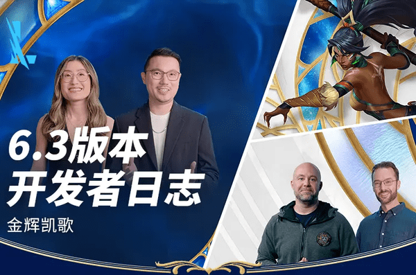 英雄联盟手游6.3新符文有哪些