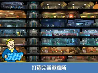 辐射 避难所Online后期300人规模怎么管理