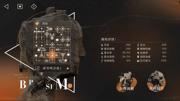 重返未来1999告死鸟共鸣怎么摆放