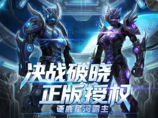 决战破晓手游礼包码领取