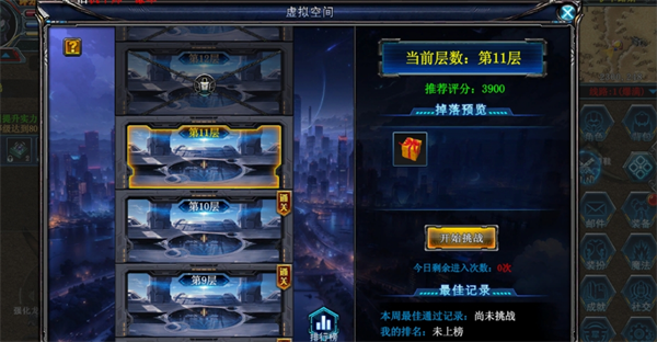 决战破晓爬塔虚拟空间玩法攻略