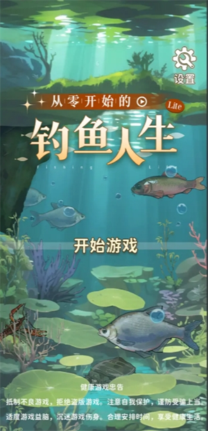 从零开始的钓鱼人生Lift前期天赋推荐