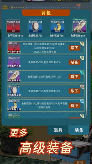 从零开始的钓鱼人生Lift初期装备推荐