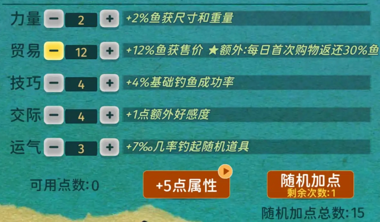 从零开始的钓鱼人生Lift前期开荒保姆级攻略