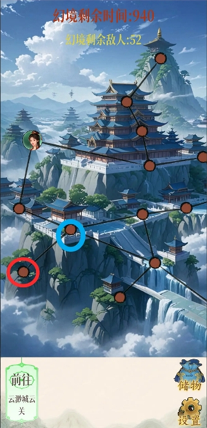 幻境修仙云渺城隐藏点位图分享