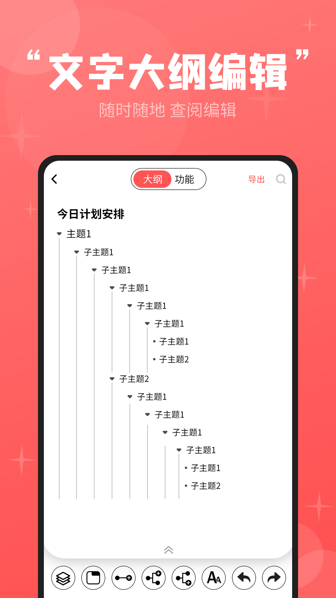 轻松思维导图 1