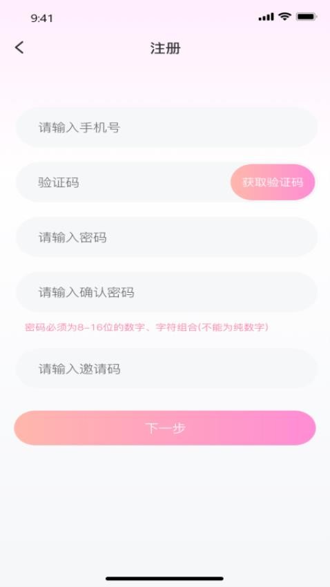 萌芽app 1