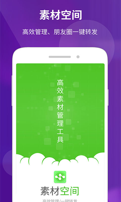 素材空间 1