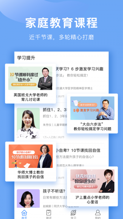 中华家教老师 1