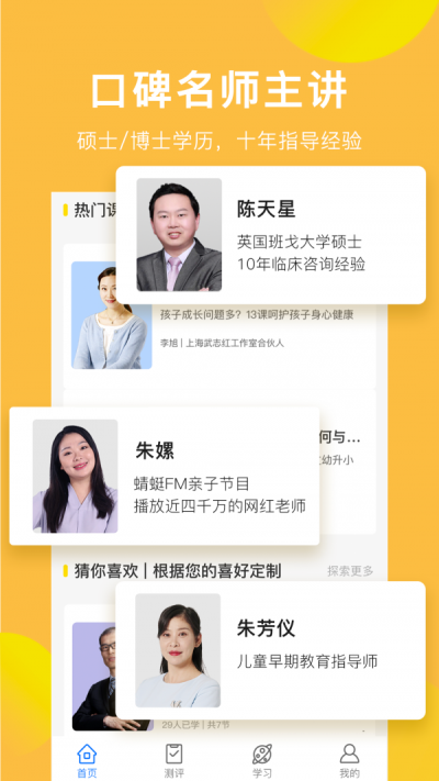 中华家教老师 2