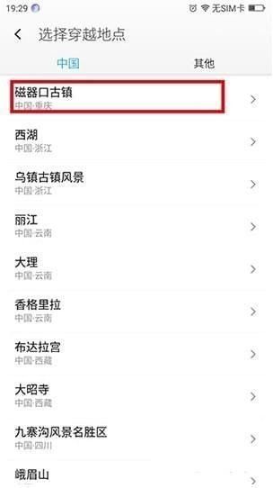 王者荣耀定位器安卓版 1