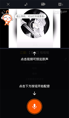配音秀2025 1