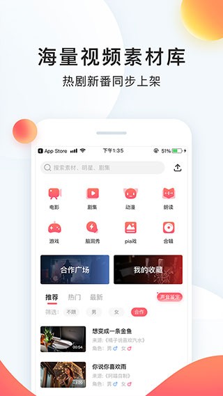 配音秀2025 2