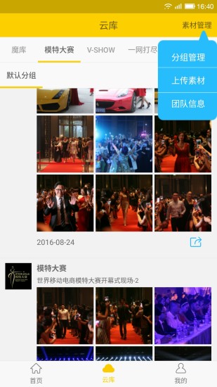 微商魔库 1