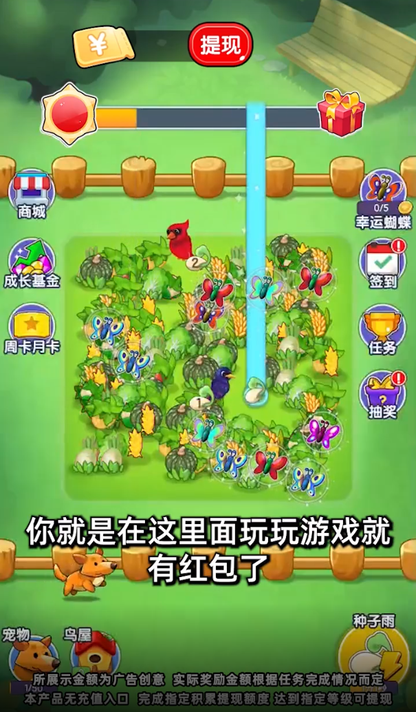 欢乐农场园 1