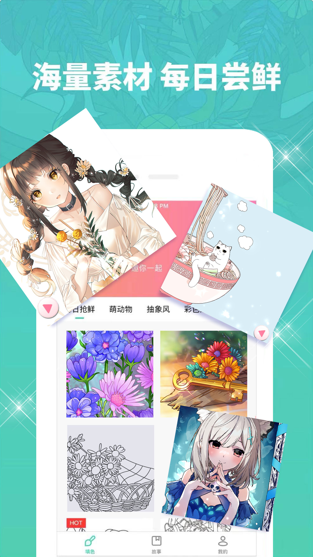 涂色日记(梦幻数字填色) 2