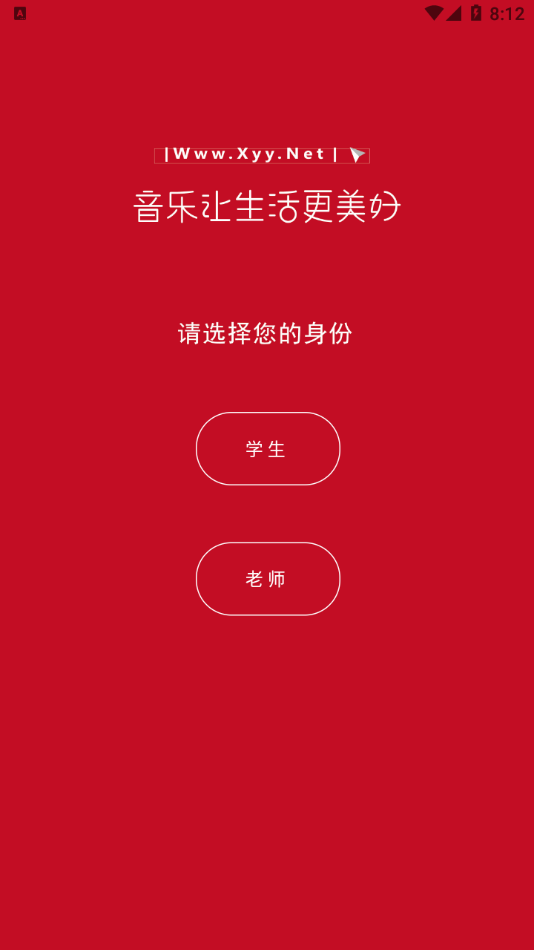 音乐家教 1