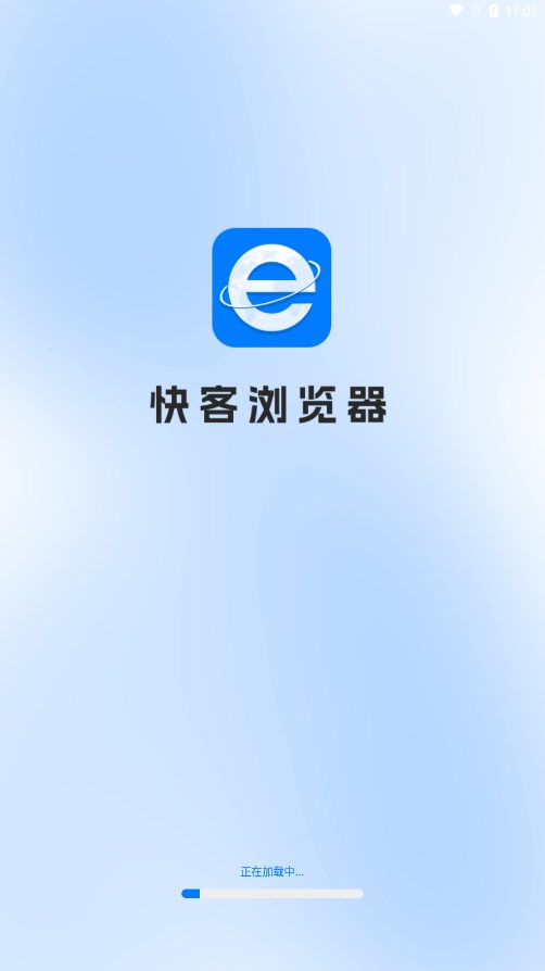 快客浏览器 1