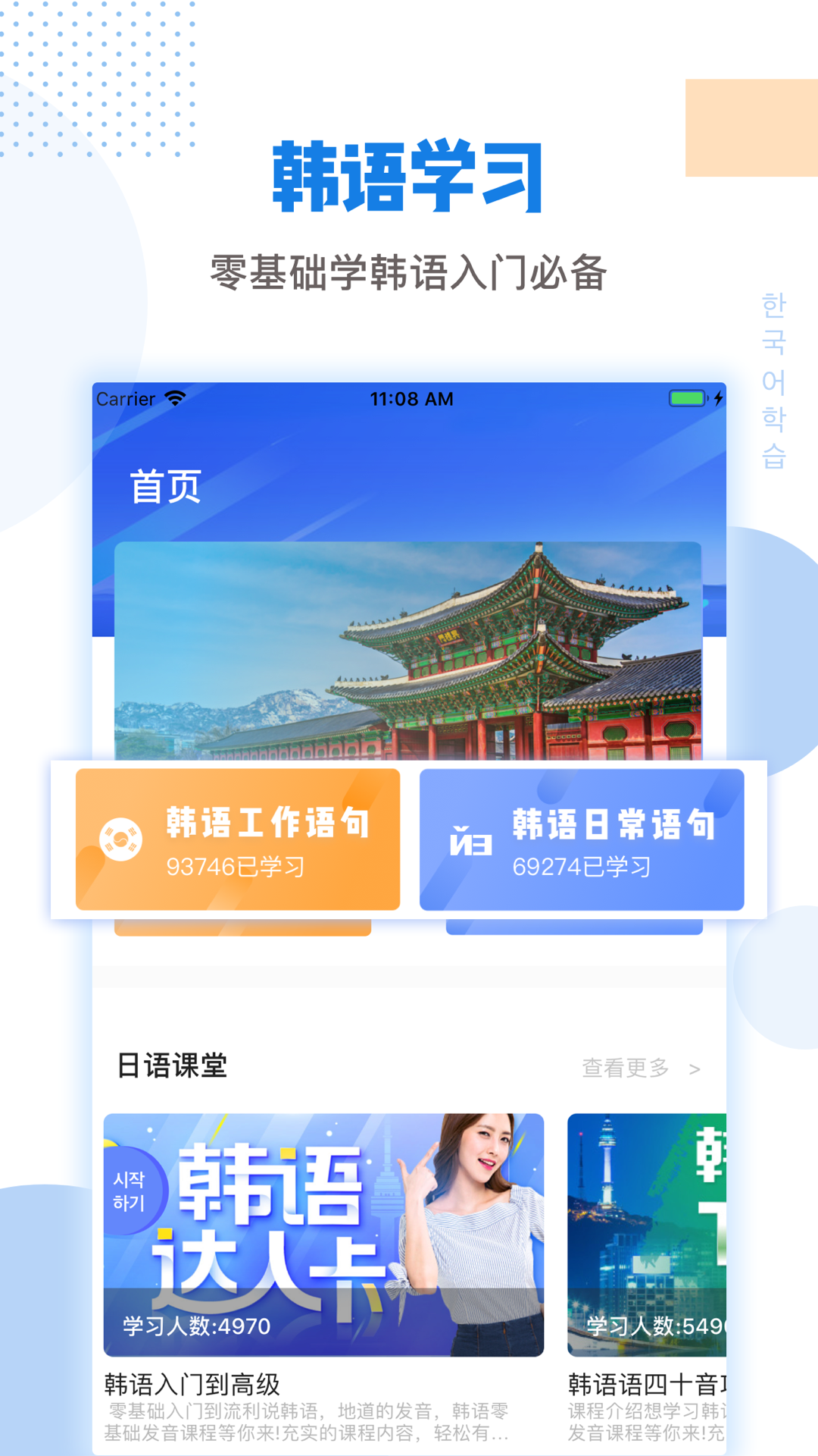 韩国tv韩语翻译最新版 2
