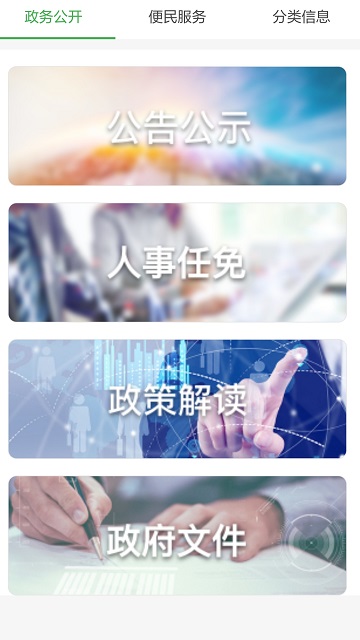 开化好地方app 2