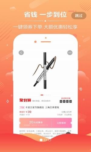 北北省钱购 1
