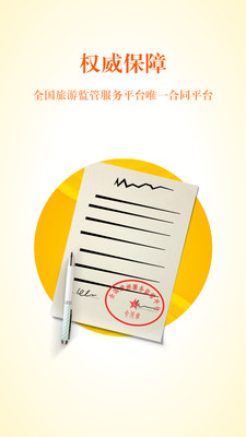 唱游云合同app 1