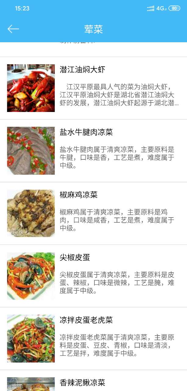 每天菜样 1