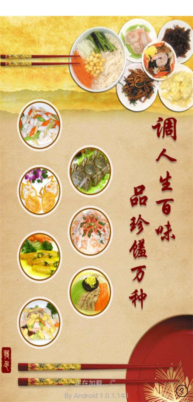 每天菜样 2