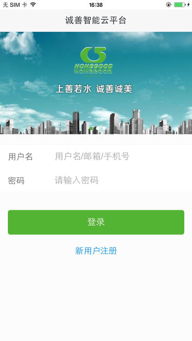 诚善智能云 1