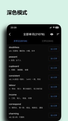 桌面单词最新版 2