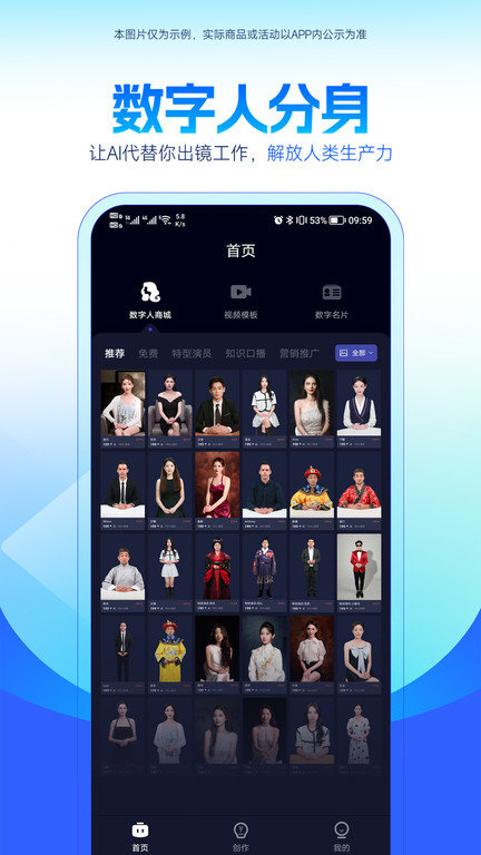 硅语提词 1