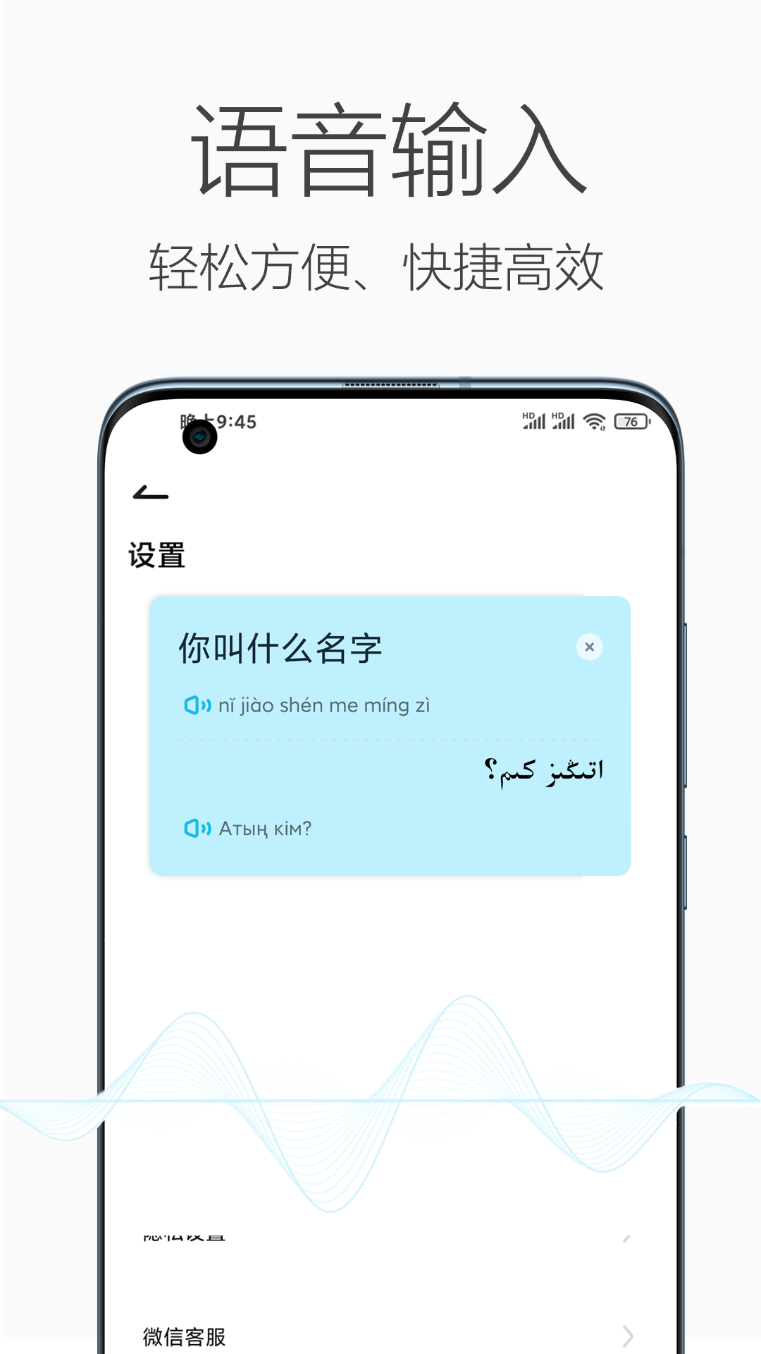 哈汉翻译官 1