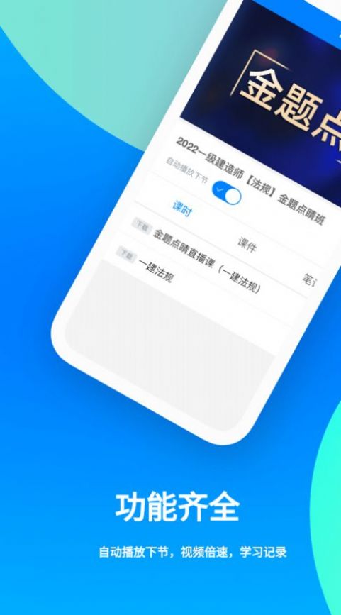 职学网校 1