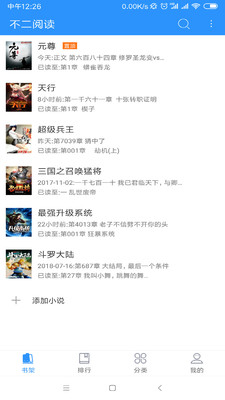 不二阅读 1