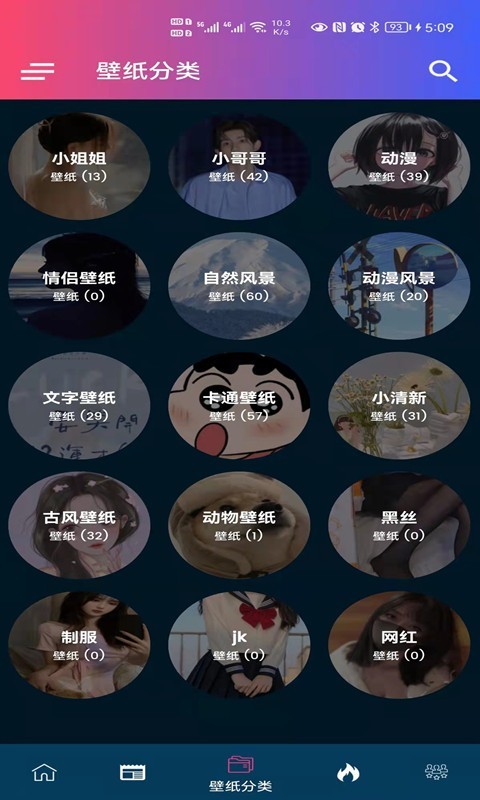 见笑动感版 2