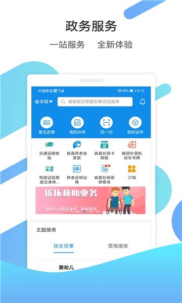 山东通 1