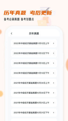 经济师小牛题库 1