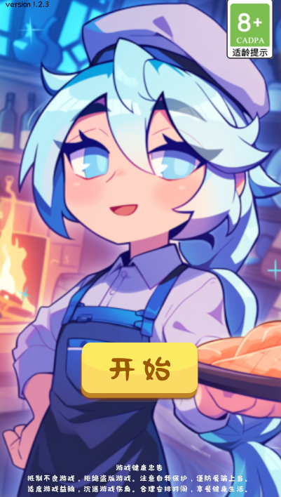 王牌计划游戏 2
