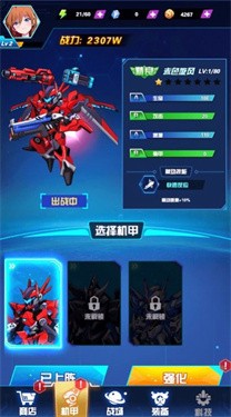 机甲决战大师 1