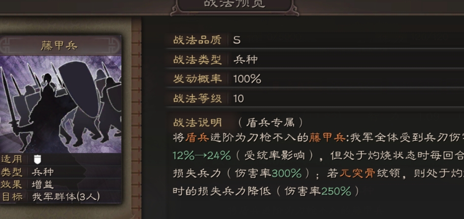 三国志战略版爆头骑怕什么