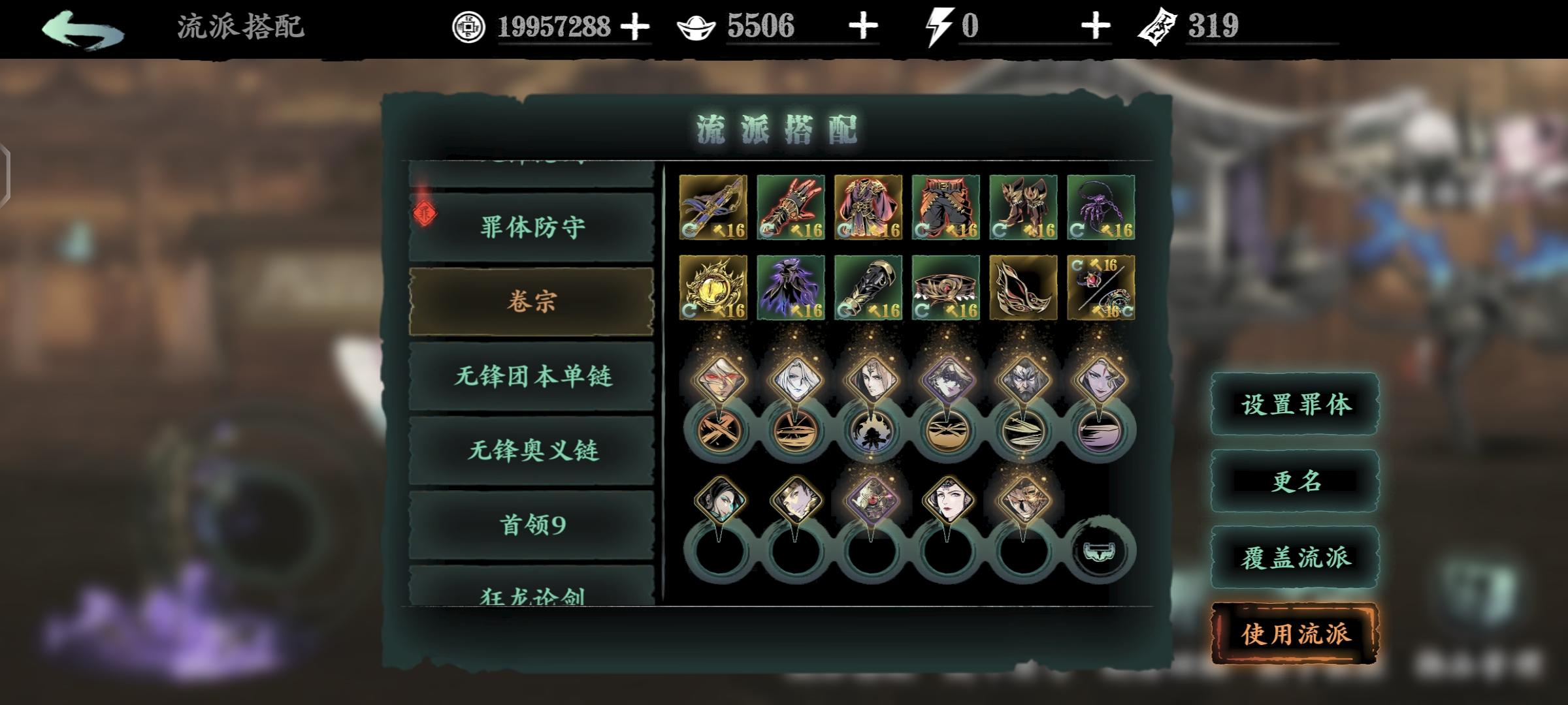 影之刃3剑神套是什么