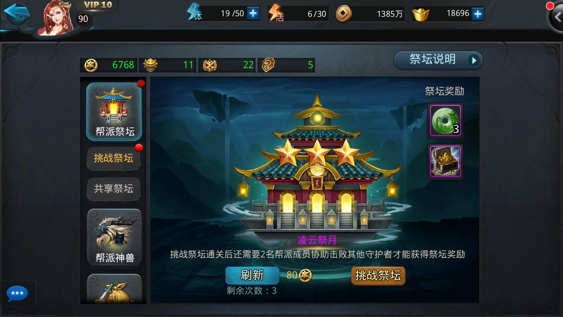 乱斗西游铜币多有什么用