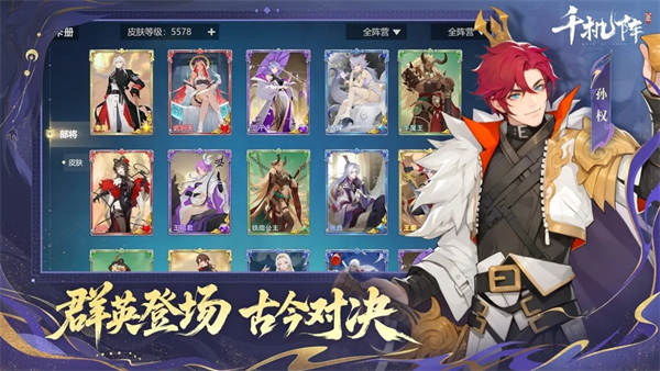 千机阵版本强势阵容搭配推荐