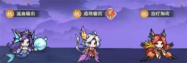 山海幻境全屏清场流阵容搭配攻略