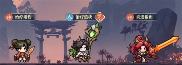 山海幻境暴击追击流（小火车流）阵容搭配讲解