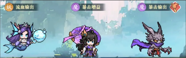 山海幻境暴击追击流阵容搭配推荐