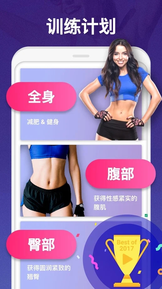 30天内减肥 1