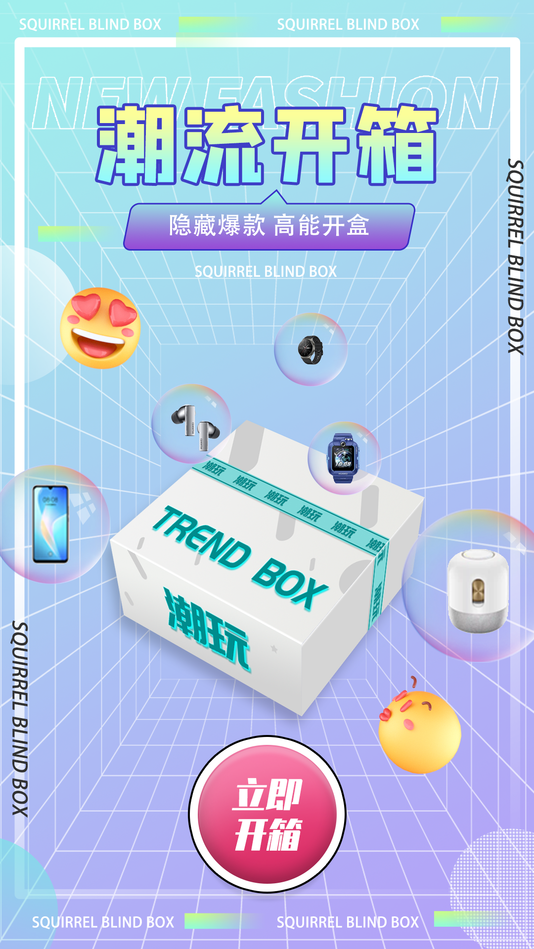 松鼠盒 1