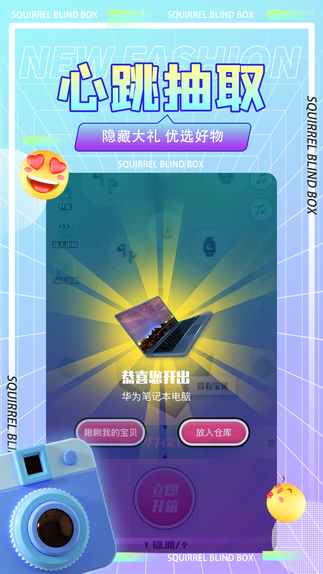 松鼠盒 2
