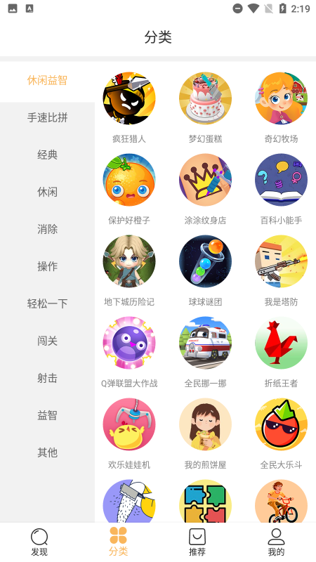 狮乐园游戏盒子app 1
